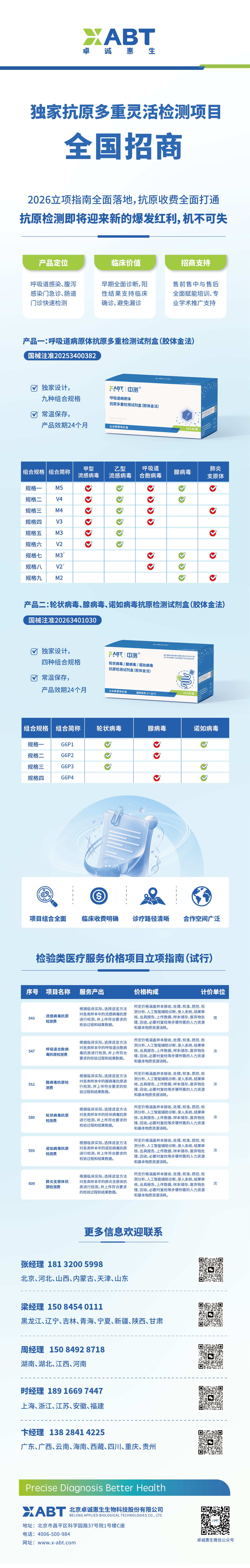 微信图片_20260914164622_766_142.png